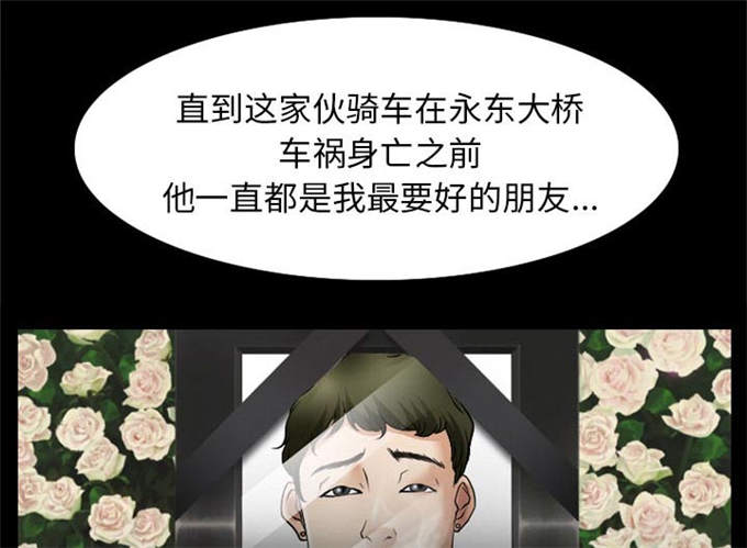 《金钱与爱情》第47话 第1页