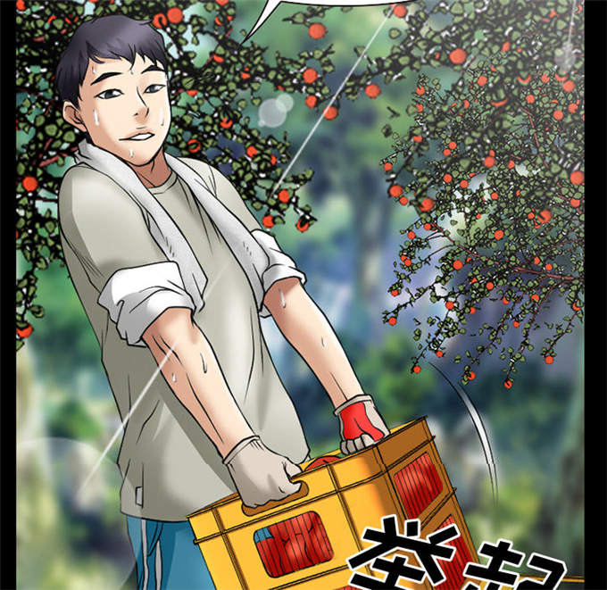 《金钱与爱情》第47话 第20页