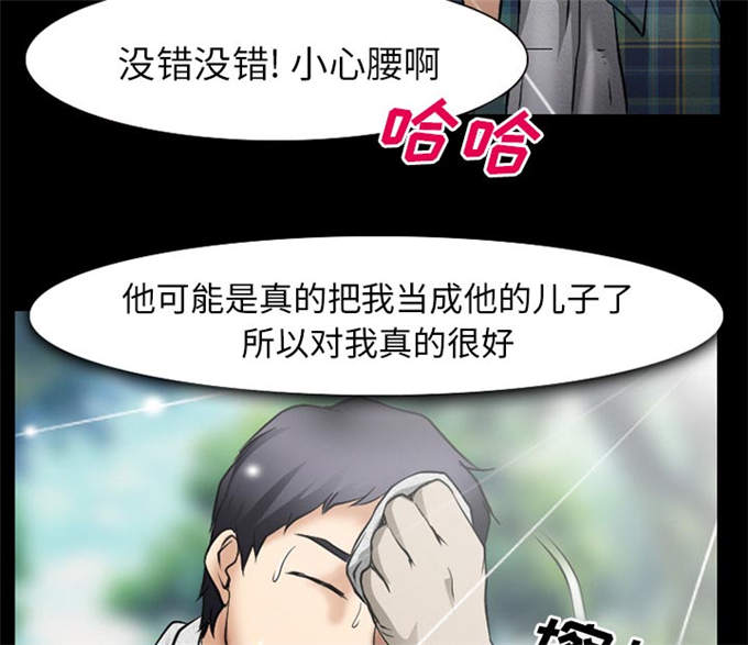 《金钱与爱情》第47话 第23页
