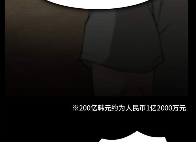 《金钱与爱情》第47话 第28页