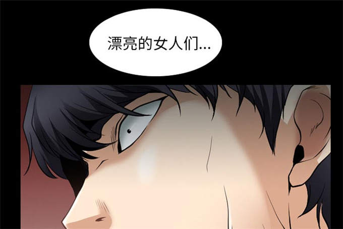 《金钱与爱情》第47话 第34页
