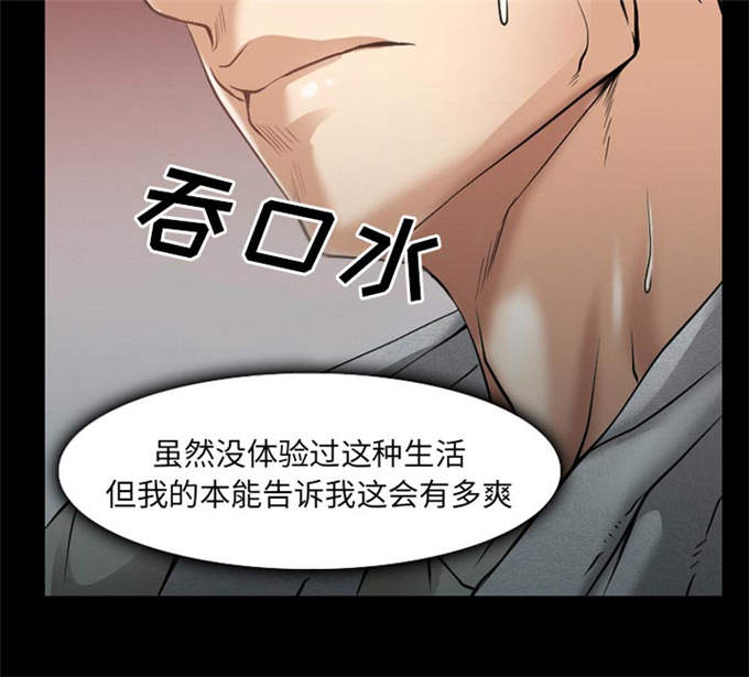 《金钱与爱情》第47话 第35页