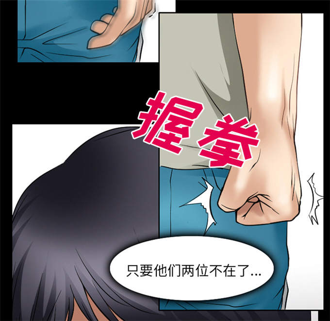 《金钱与爱情》第47话 第37页