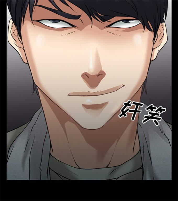 《金钱与爱情》第47话 第38页