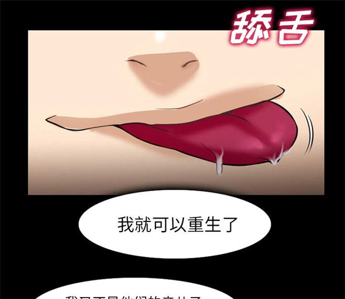 《金钱与爱情》第47话 第39页
