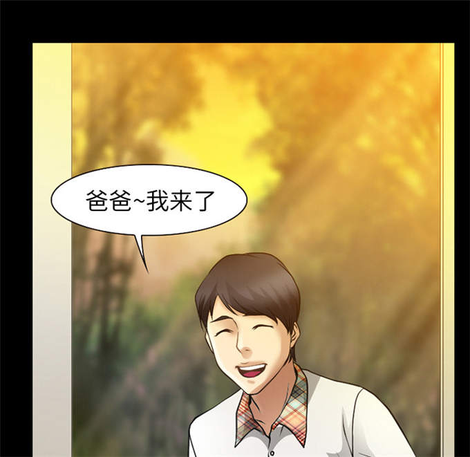 《金钱与爱情》第47话 第41页