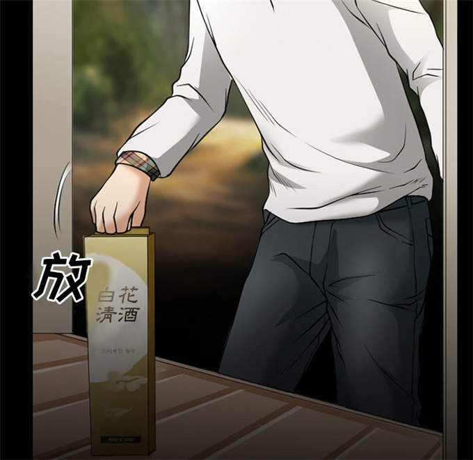 《金钱与爱情》第47话 第42页