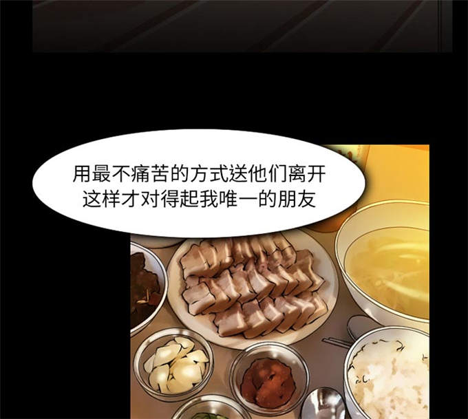 《金钱与爱情》第47话 第43页