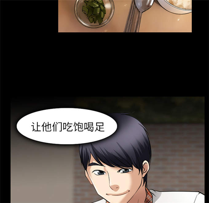 《金钱与爱情》第47话 第44页
