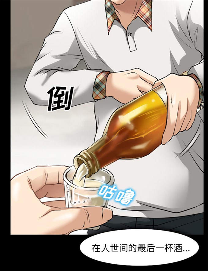 《金钱与爱情》第47话 第45页