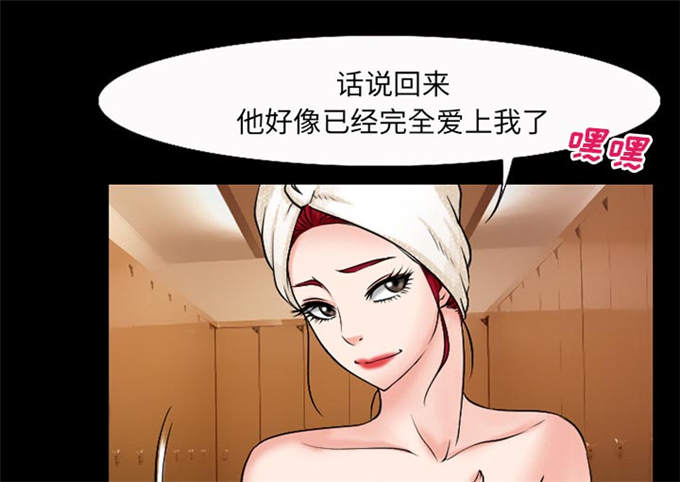 《金钱与爱情》第51话 第14页