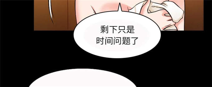 《金钱与爱情》第51话 第15页