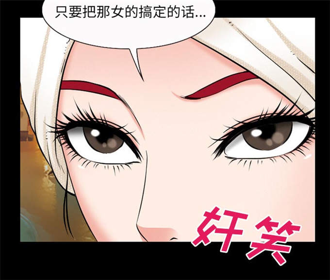 《金钱与爱情》第51话 第16页
