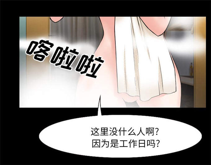 《金钱与爱情》第51话 第17页