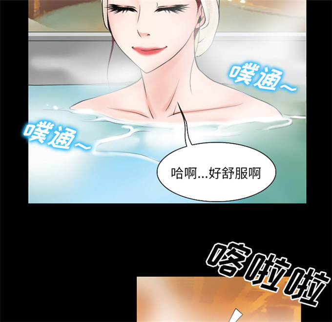 《金钱与爱情》第51话 第20页