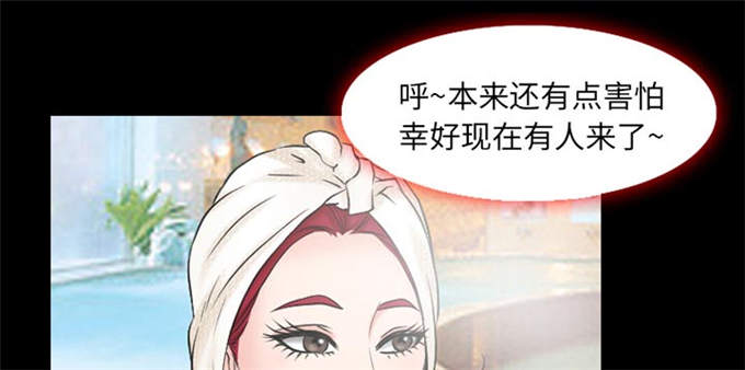 《金钱与爱情》第51话 第23页