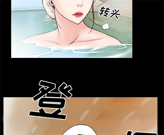 《金钱与爱情》第51话 第24页