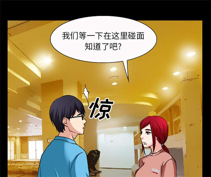 《金钱与爱情》第51话 第2页