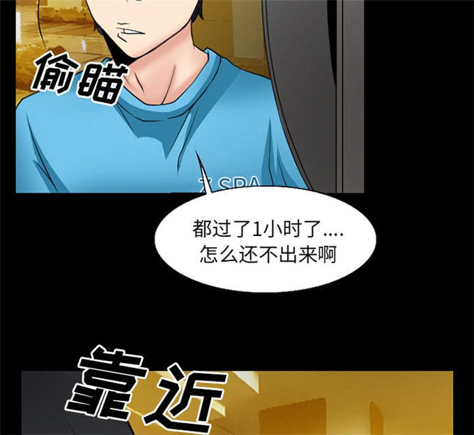 《金钱与爱情》第51话 第35页
