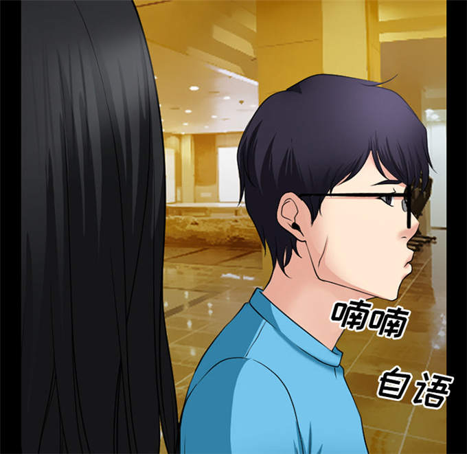 《金钱与爱情》第51话 第36页