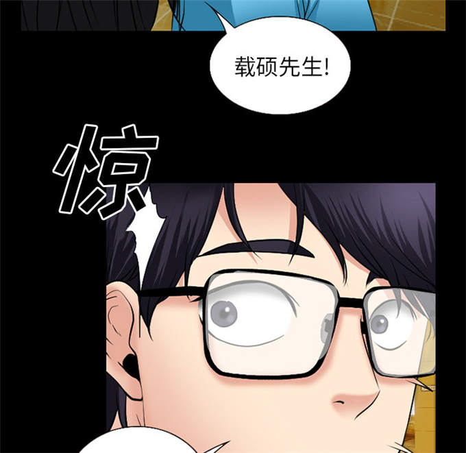 《金钱与爱情》第51话 第37页