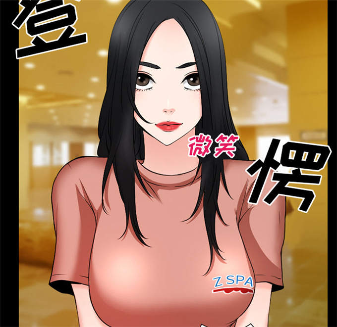 《金钱与爱情》第51话 第39页