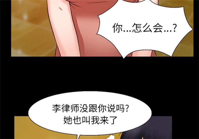 《金钱与爱情》第51话 第40页