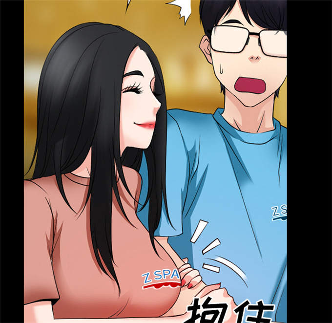 《金钱与爱情》第51话 第41页
