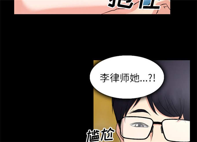 《金钱与爱情》第51话 第42页