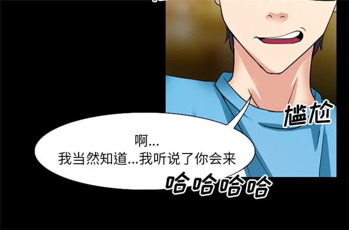 《金钱与爱情》第51话 第43页