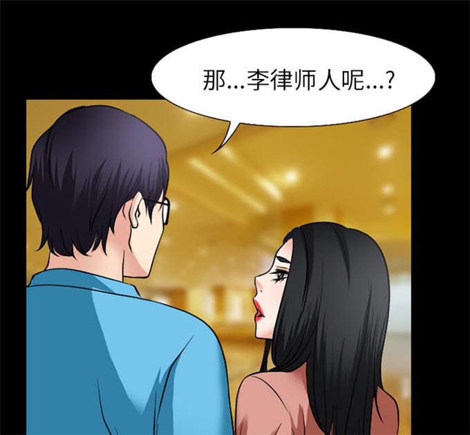 《金钱与爱情》第51话 第44页