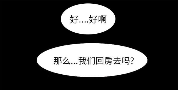 《金钱与爱情》第51话 第48页