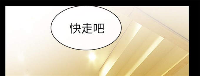 《金钱与爱情》第51话 第49页