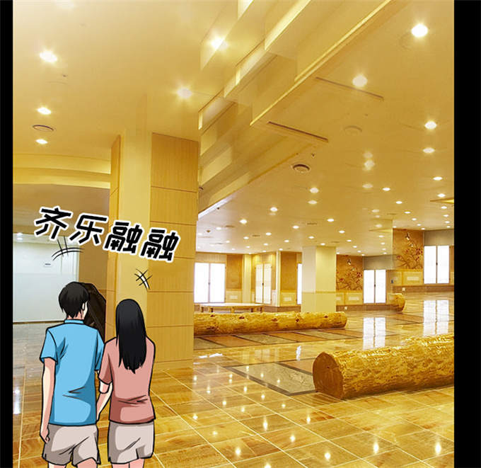 《金钱与爱情》第51话 第50页