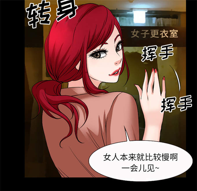 《金钱与爱情》第51话 第5页