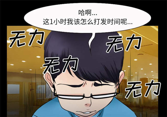 《金钱与爱情》第51话 第6页