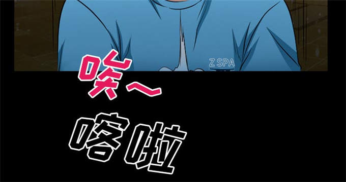 《金钱与爱情》第51话 第7页