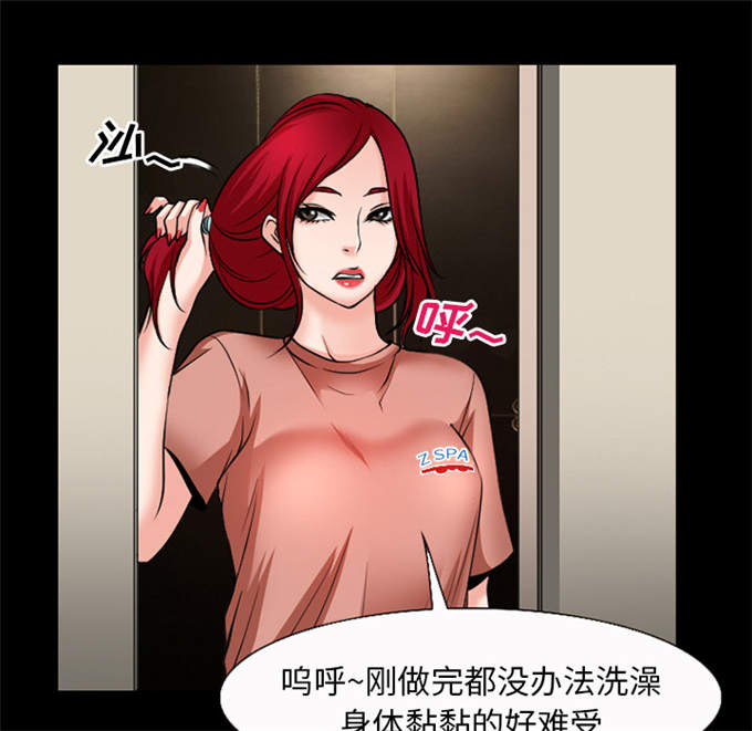 《金钱与爱情》第51话 第8页