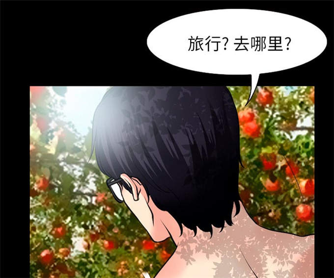 《金钱与爱情》第50话 第14页