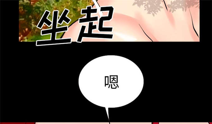 《金钱与爱情》第50话 第15页