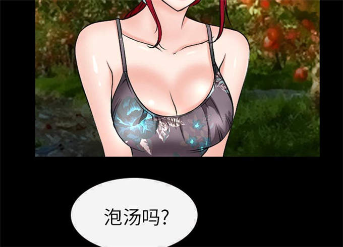 《金钱与爱情》第50话 第22页