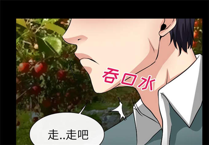 《金钱与爱情》第50话 第24页