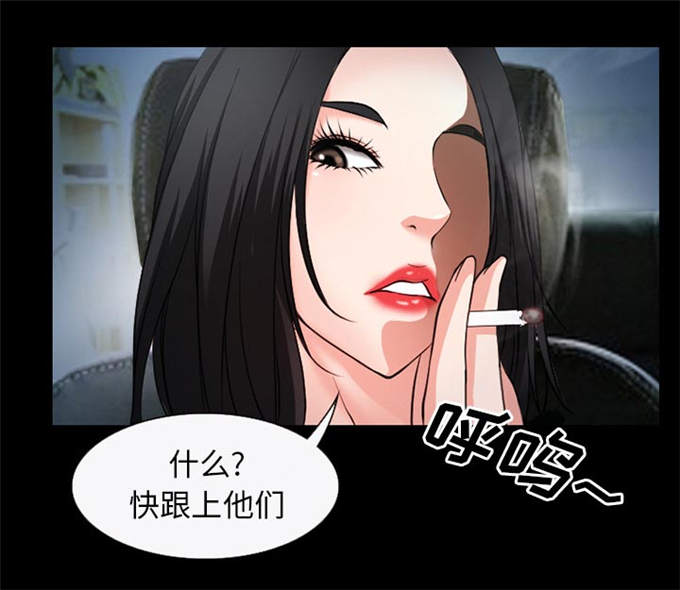 《金钱与爱情》第50话 第29页