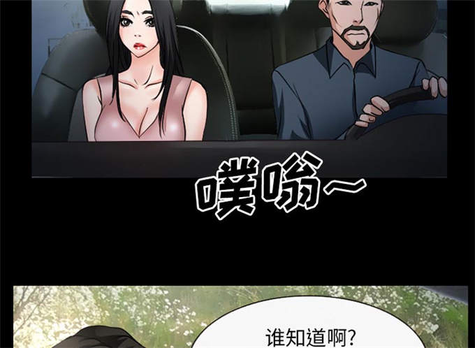 《金钱与爱情》第50话 第31页
