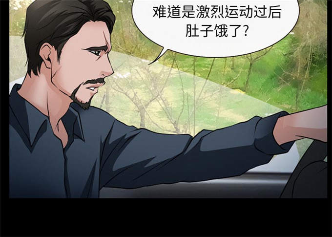 《金钱与爱情》第50话 第32页