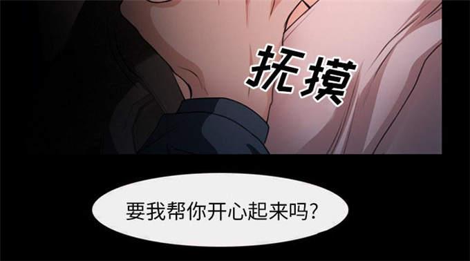 《金钱与爱情》第50话 第38页