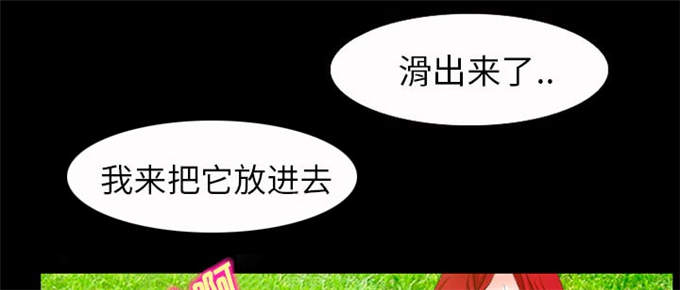 《金钱与爱情》第50话 第3页