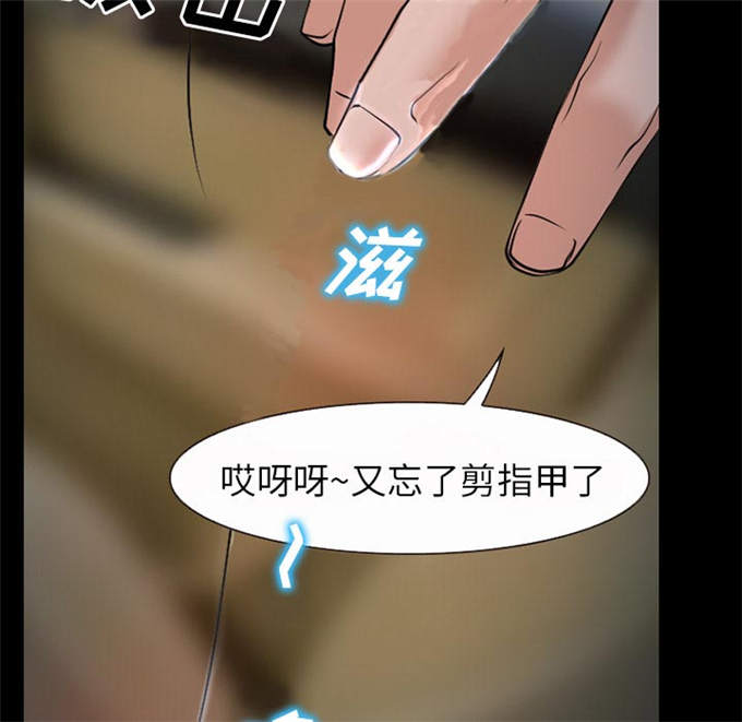 《金钱与爱情》第50话 第44页