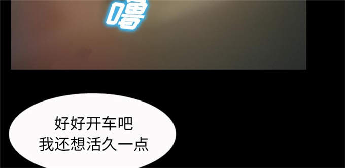 《金钱与爱情》第50话 第45页