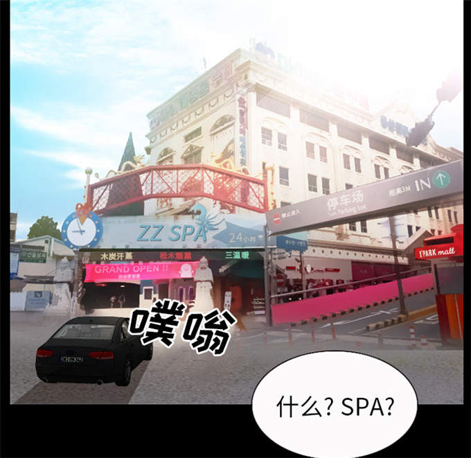 《金钱与爱情》第50话 第48页
